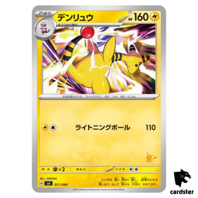 Ampharos SVI 021/066 Battle Academy Pokemon Card Japanese | eBay