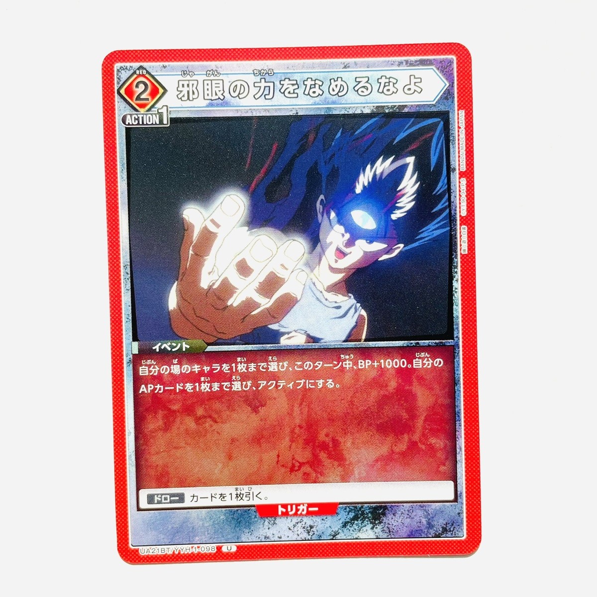 Yu Yu Hakusho UNION ARENA Card UA21BT YYH-1-098 Jagan Hiei Yu Yu Hakusho UNION ARENA Card UA21BT YYH-1-098 Jagan Hiei