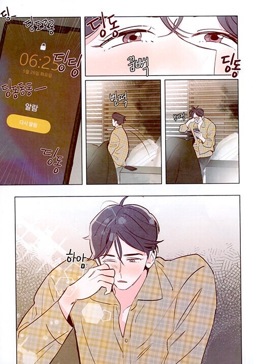 Punch Drunk Love パンチドランクラブ  韓国漫画(中国語版) Punch Drunk Love パンチドランクラブ 韓国漫画(中国語版)