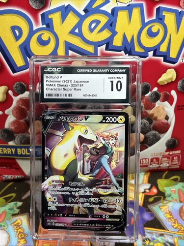 Mint CGC 10 Boltund V 225/184 CSR VMAX Climax s8b Pokemon Card 👀 ⭐️ Super Rare