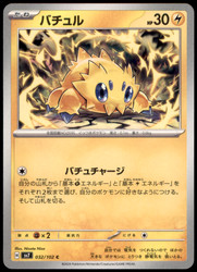 Joltik 032/102 Stellar Miracle Japanese Pokemon Card