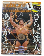 Kenta Kobashi Retirement Memorial Issue Weekly Pro Wrestling NOAH AJPW w/ Poster