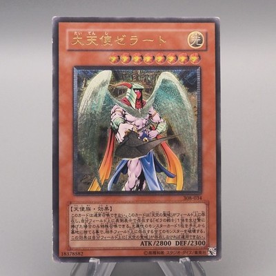 Yu-Gi-Oh Archlord Zerato 308-034 Ultimate Rare 2003 EX-VG Japanese v880