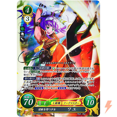 Mia B03-021 SR NM / Path of Radiance FE0 - Fire Emblem 0 Cipher