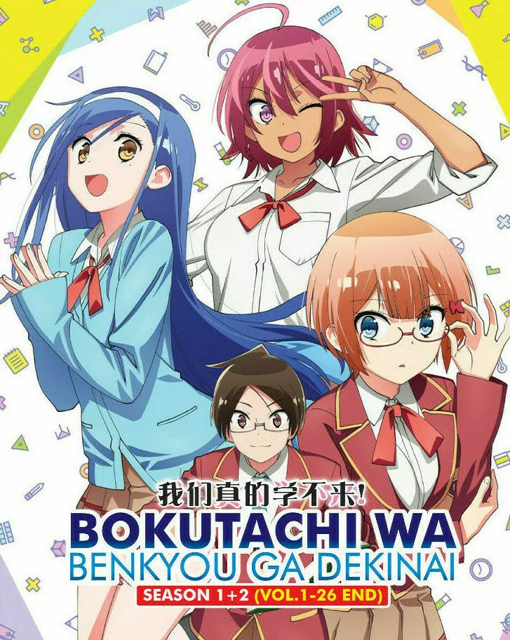  Bokutachi Wa Benkyou Ga Dekinai