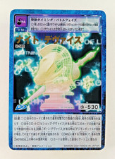 Knight Device - ST-582 Gold Foil Rare - Digimon CCG card (2001 Bandai Japan) JP