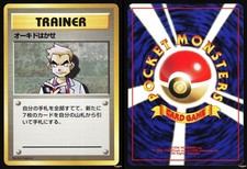 PROFESSOR OAK - LP - NO RARITY BASE SET JAPANESE POKEMON CARD