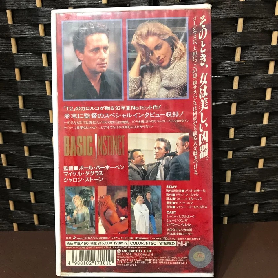 Ice Smile BASIC INSTINCT VHS Videotape MK - Image 2 of 4