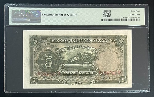 CHINA / BANK OF COMMUNICATIONS 1935 PICK# 154a 5 YUAN PMG64EPQ - Picture 2 of 2