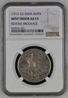 INDIA George V Ruppe FULL BROCKAGE Obverse NGC AU53 !!! SUPER MINT ERROR !!!