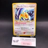 Light Dragonite Holo No.149 Neo 4 Destiny - Japanese Pokemon Card - 2001