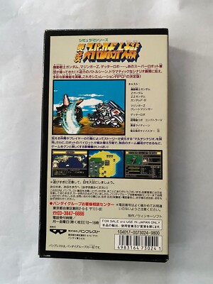 Dai-3-Ji Super Robot Taisen Super Famicom Japanese Version US