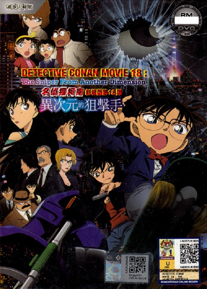 Detective CONAN ( THE MOVIE 18 ) DVD English Subtitle Animation.