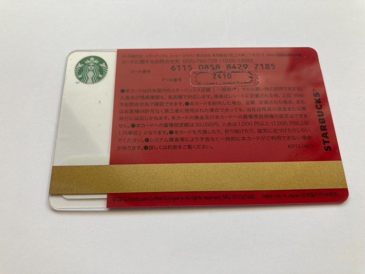 STARBUCKS Coffee Card Gift TCG Japanese yokohama Japan only JP
