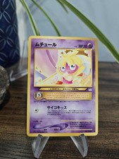 2000 Near Mint Pokemon Smoochum No. 238 Neo Revelation Japanese Card 