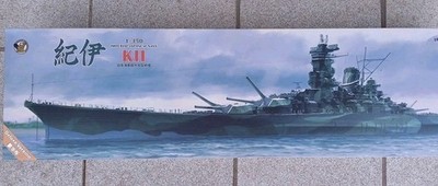 Very Fire , Kii,IJN Super Yamato Deluxe Kit, ähnl. Trumpeter/Hasegawa/Aoshima 