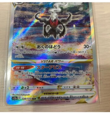 Charizard Pokemon Card PSA 10 DARKRAI VSTAR SAR 228/172 Pokémon