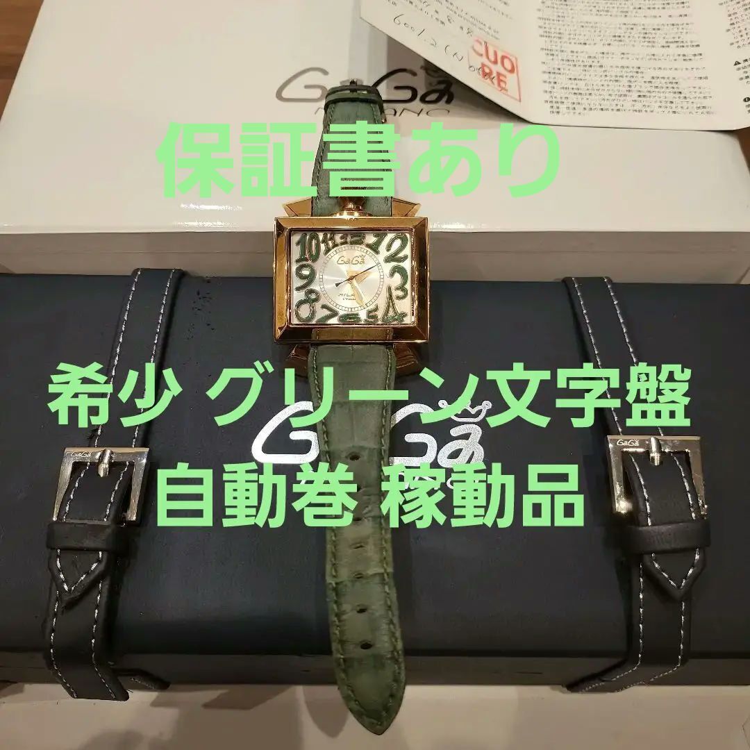 Gaga Milano Napoleone Analog Automatic Men 48Mm Rare Green Gaga Milano Napoleone Analog Automatic Men 48Mm Rare Green
