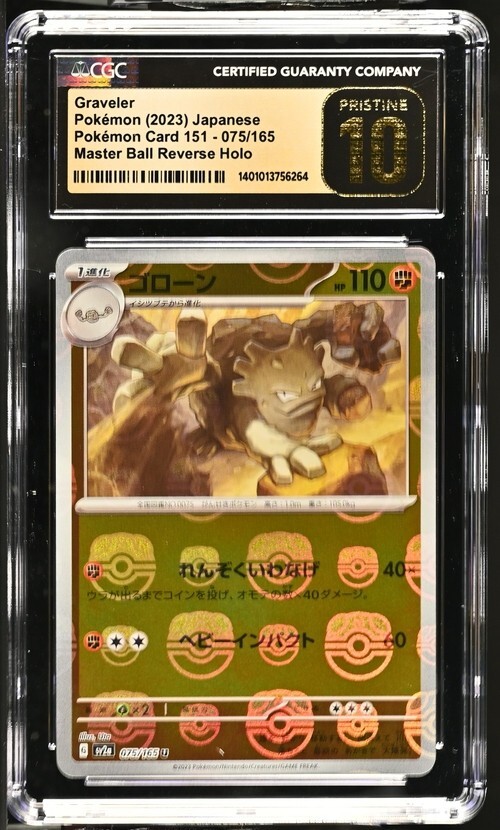 CGC Graded 10 Pristine Graveler 075/165 151 Master Ball Pokemon