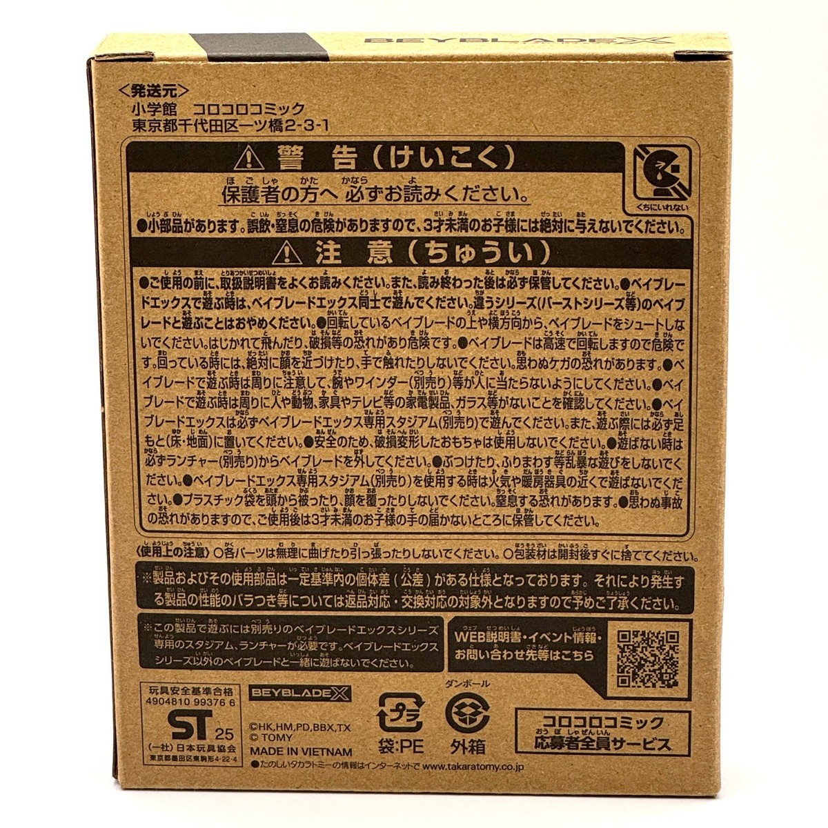 BEYBLADE XBX-00 サムライスチール5-70GF 限定店頭非売品5個 BEYBLADE X BX-00 Samurai Steel 5-70GF Metal Coat White Takara Tomy