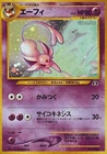 Espeon - Crossing the Ruins... - Holofoil - NM