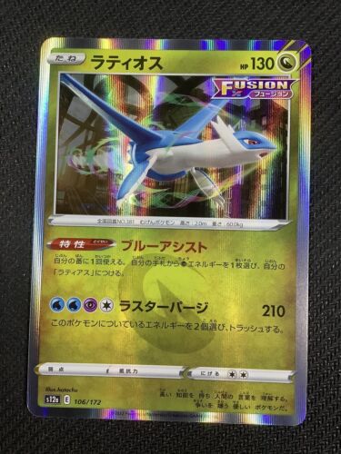 Japanese Pokemon Card - Latios Holo Rare 106/172 Vstar Universe s12a - NM - Picture 1 of 11