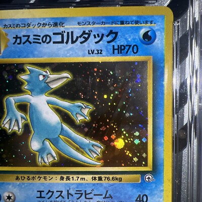 カスミのゴルダック 英語 Misty's Golduck MISTY'S GOLDUCK - #55