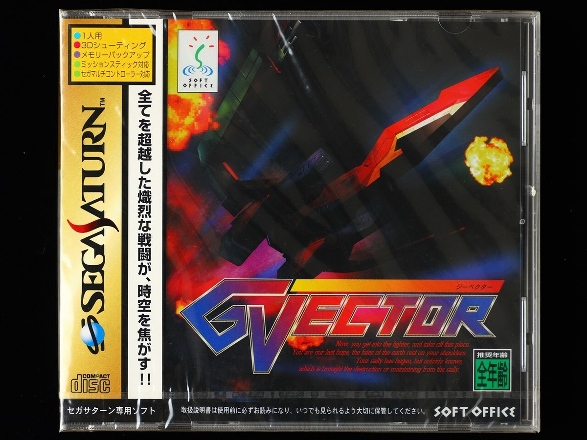 セガサターン GVECTOR ジーベクター｜本・音楽・ゲーム