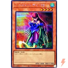 Cyber Harpie Lady - Secret Rare QCCP-JP119 Quarter Century Chronicle side:Pride