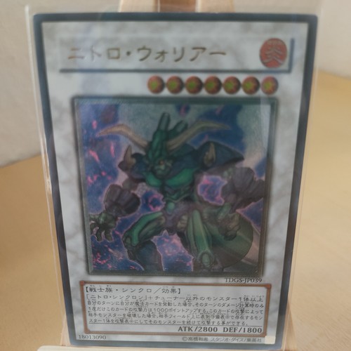 Yu-Gi-Oh! - Nitro Warrior - Nitrokrieger - TDGS - 039 - Ultimate - Japanisch - Bild 3 von 5