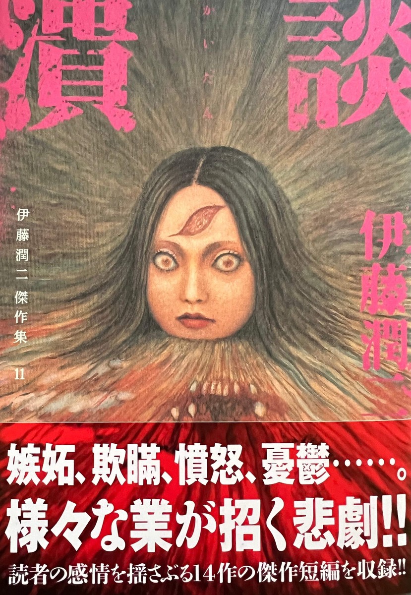 匿名配送　Junji Ito Foil Etched Edition（日本語） Special Guest: Junji Ito Foil Etched Edition (Japanese