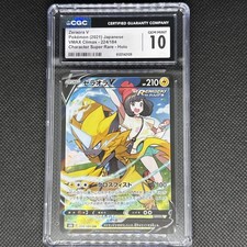 Cgc 10 Zeraora V 224184 Csr Vmax Climax S8b Pokemon Card