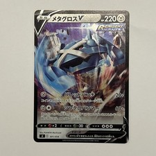 Japanese Metagross V 301/414 Starter Deck Pokemon TCG Card