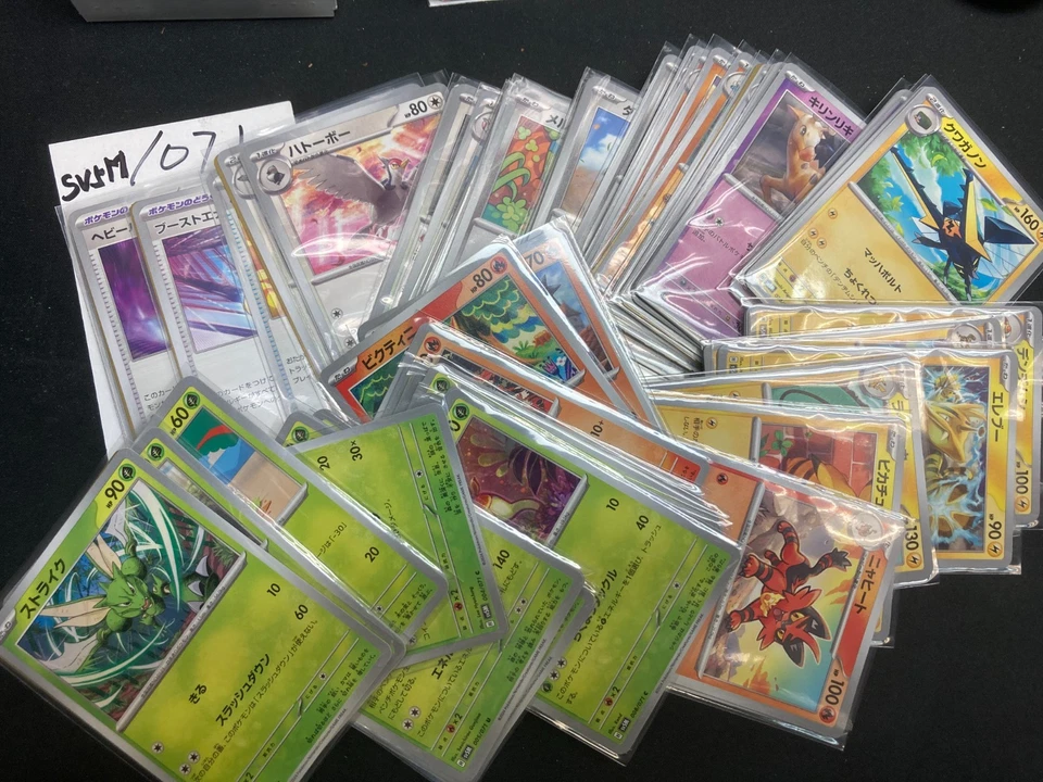 Japanese Pokemon s10a/s10b/sv2P/sv5K/sv5M/sv2D /071 ($2 Minimum Order Required) - Image 3 of 4