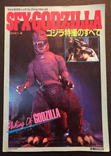 GODZILLA SFX #44 Asahi Sonorama 1984 The Making Of Godzilla Showa Era Films