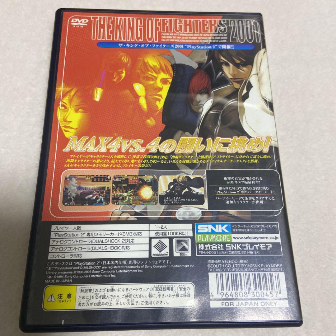 King Of Fighters 2001 | eBay