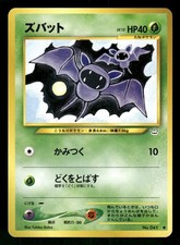 2000 Moderately Played Pokemon Zubat No. 041 Neo Revelation Japanese