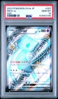 2023 POKEMON JPN SV4A-SHINY TREASURE EX SSR #327 MEW EX PSA 10