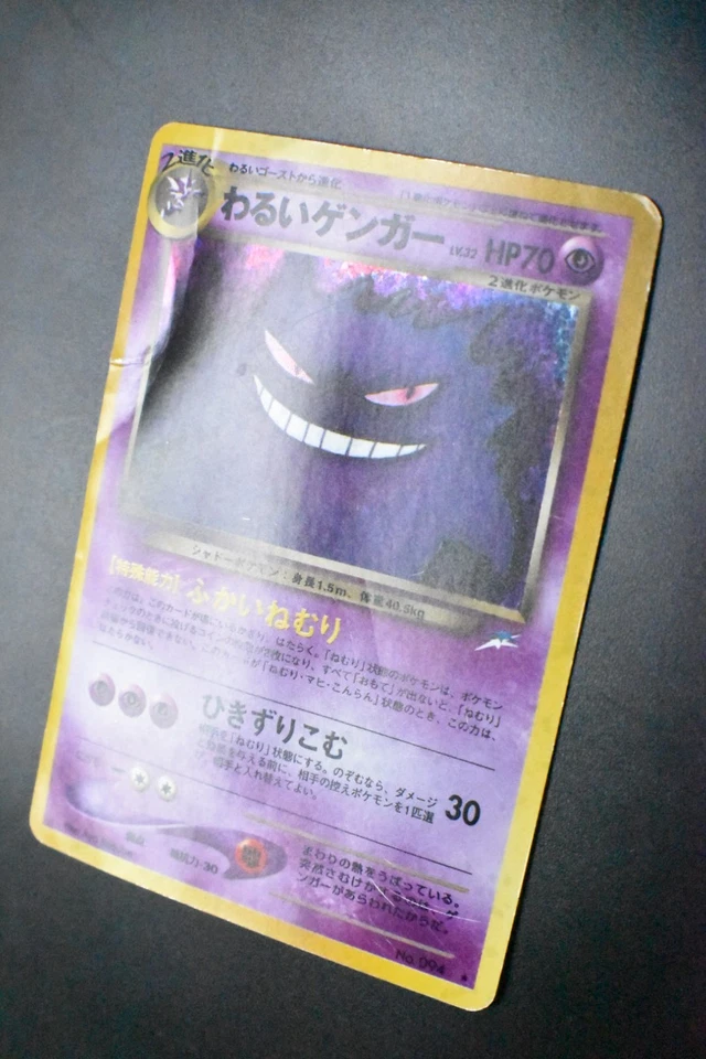 Dark Gengar No. 094 Neo Destiny 2001  Holo Rare Japanese Pokemon Card - Image 4 of 4