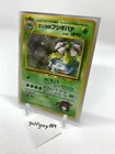 Erika's Venusaur | VERY RARE Base Set Pokemon | #103 | 1999 | Holographic Foil