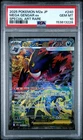 2025 Pokemon Mega Dream Ex Mega Gengar Ex #240 JP GEM MT PSA 10 Special Art Rare