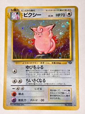 Rare Holo Pixie 2nd Expansion Pack Pokemon Jungle 917