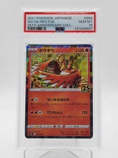 Ho-oh 004/028 S8a: 25th Anniversary Collection for sale | eBay