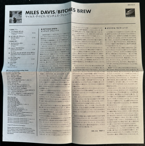 MILES DAVIS ''BITCHES BREW'' - MINI LP JAPAN 2-CD - BONUS TRACK - Picture 7 of 7