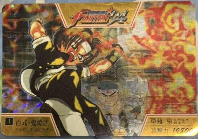 King Of Fighters 94 Carddass No.1 Kyo Kusanagi Oniyaki Prism Card