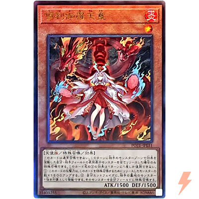 yugioh power of the elements best cards Kurikara Divincarnate - Ultimate Rare POTE-JP031 Power of the Elements -  YuGiOh
