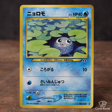 Poliwag No. 060 Neo Discovery 2000 Japanese Pokemon Card DAMAGED