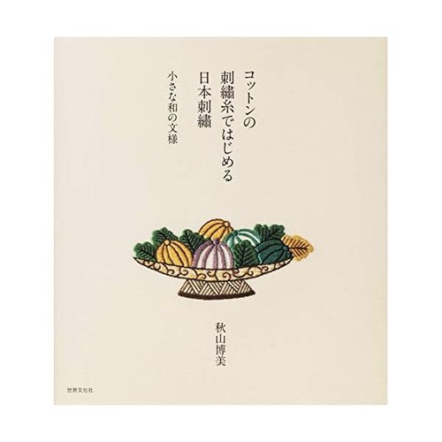 Traditional Japanese Embroidery with DMC Embroidery ThreadsJapanese