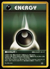 Darkness Energy Neo Genesis Japanese POKEMON NM 2000
