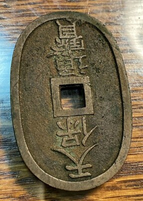 monakaです。 1863-67 Japan 4 Mon Nice Original XF CHN | eBay